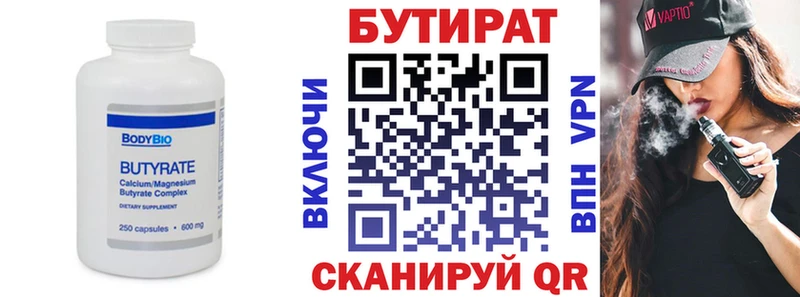 где купить наркоту  Любим  блэк спрут ссылки  БУТИРАТ бутик 