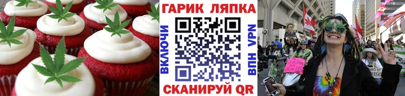 Еда ТГК марихуана  Любим 