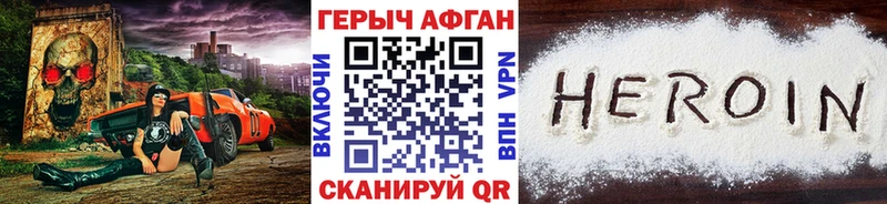 Героин Афган  Любим 