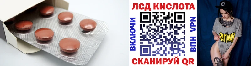 ЛСД экстази кислота  где купить наркоту  Любим 
